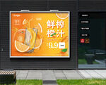 鲜榨橙汁