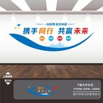 公司企业标语文化墙
