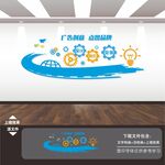 广告公司文化墙