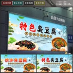 臭豆腐