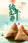 端午佳节
