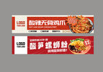 美食城档口门头