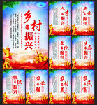 乡村振兴战略标语