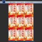 讲党性