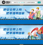 安全文化墙绘