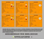 危险废物 2023新版