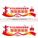 学习弘扬焦裕禄精神