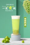 青提奶盖