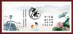廉字