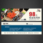 自助餐代金券