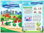 2023全国老年健康宣传周海报