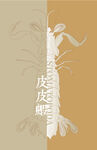 皮皮虾