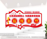 红色驿站文化墙图片