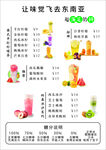 奶茶价格表