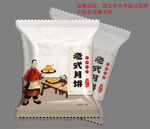 老式月饼