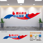 消防队标语文化墙