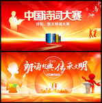 诗词朗诵