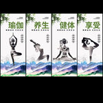 瑜伽