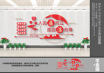 廉政文化墙