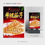 劈腿茄子