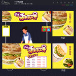 手抓饼
