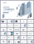 年终述职报告年终总结ppt