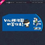 武藏校园招聘无限可能只等你来
