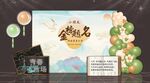 升学宴金榜题名国风谢师宴设计图