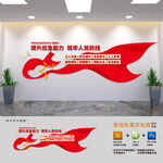 应急管理局标语文化墙