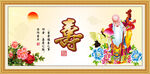 寿星