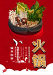 火锅