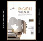 装修公司广告