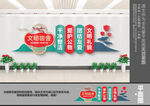 校园文明宿舍文化墙