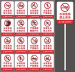 防溺水警示牌