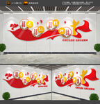 长征精神文化墙