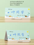 小学生幼儿园 三角卡通桌牌
