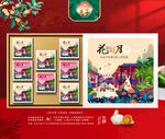 中秋包装 月饼礼盒