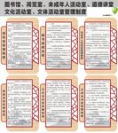 图书馆阅览室管理制度