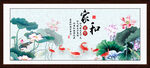 荷花图