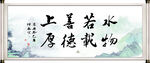 办公室字画
