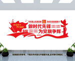 党建文化墙