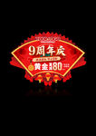 珠宝吊旗