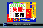夜市摆摊网红打卡