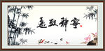 宁静致远