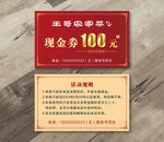 现金券