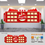 党建荣誉室布置