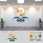 校园读书角阅读文化墙