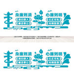 廉政文化墙
