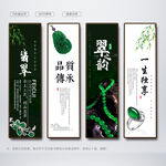 翡翠