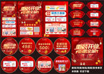 珠宝开业宣传